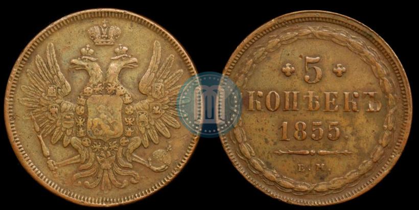 Picture 5 kopecks 1855 year ЕМ 
