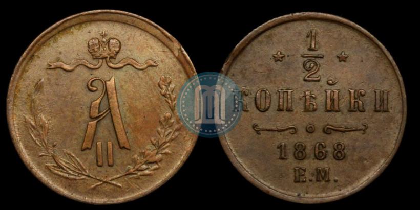 Picture 1/2 kopeck 1868 year ЕМ 