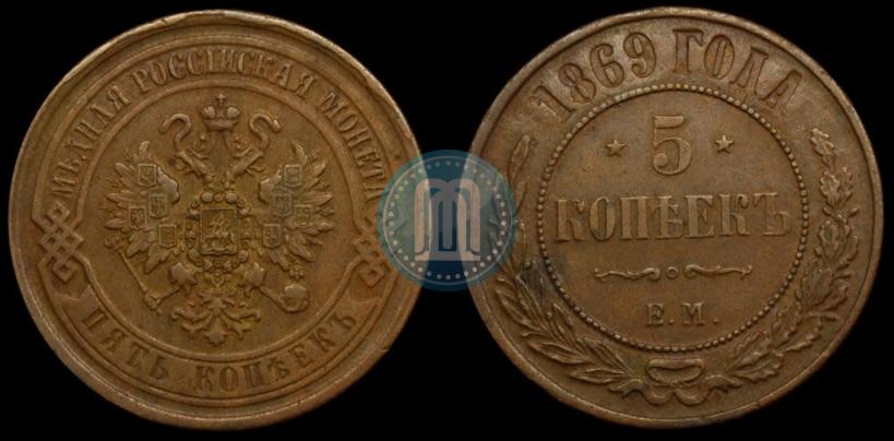 Picture 5 kopecks 1869 year ЕМ 