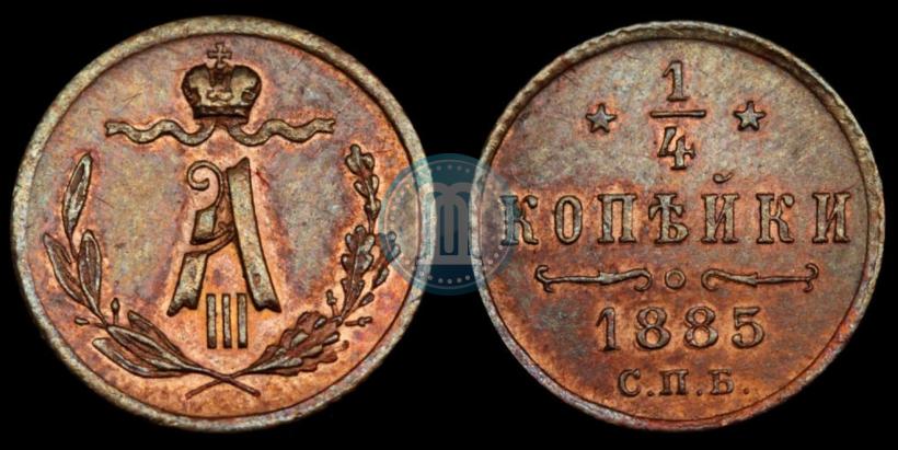 Picture 1/4 kopeck 1885 year СПБ 