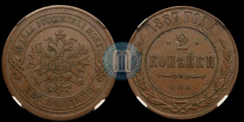 Picture 2 kopecks 1887 year СПБ 