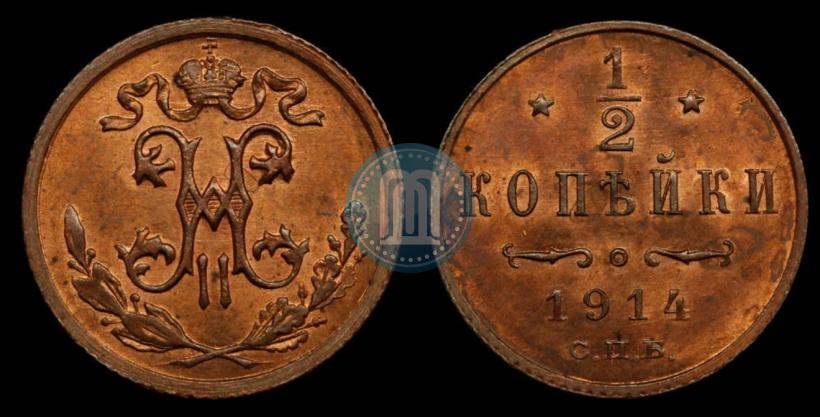 Picture 1/2 kopeck 1914 year СПБ 
