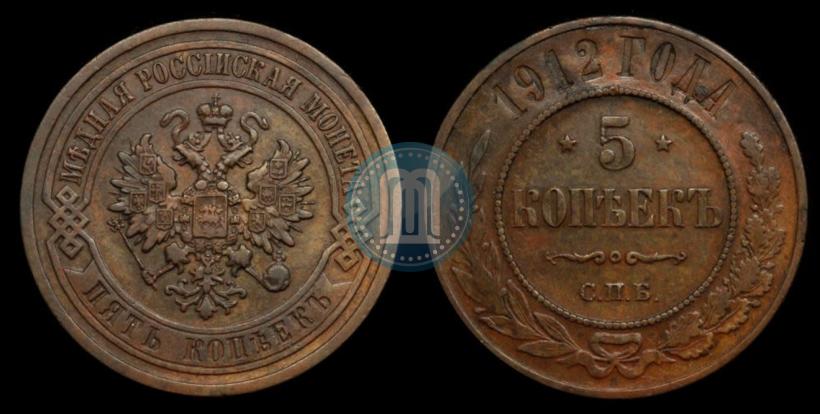 Фото 5 копеек 1916 года  