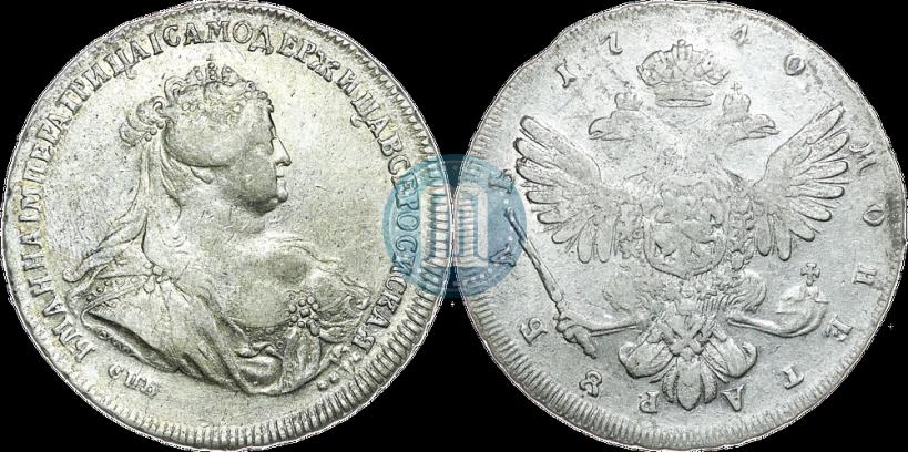 Фото 1 рубль 1740 года СПБ "Петербургский тип"