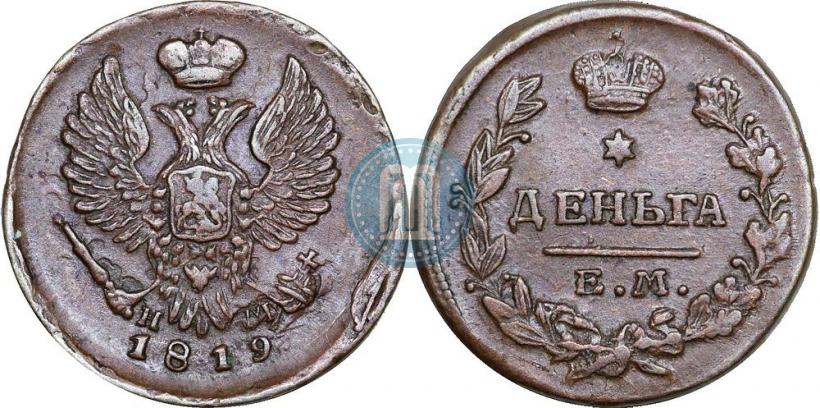 Фото Деньга 1819 года ЕМ-НМ 