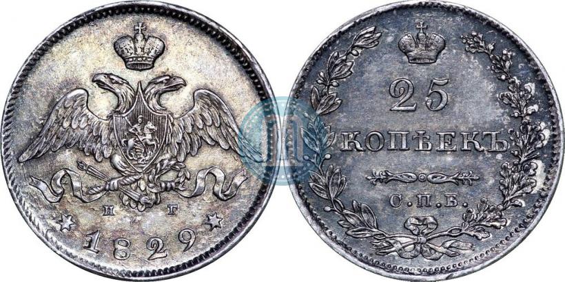 Picture 25 kopecks 1829 year СПБ-НГ 
