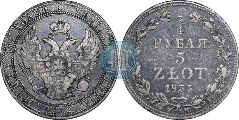 Фото 3/4 рубля - 5 злотых 1835 года MW 