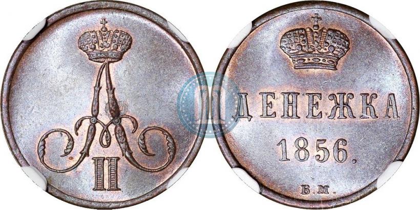 Фото Денежка 1856 года ЕМ 