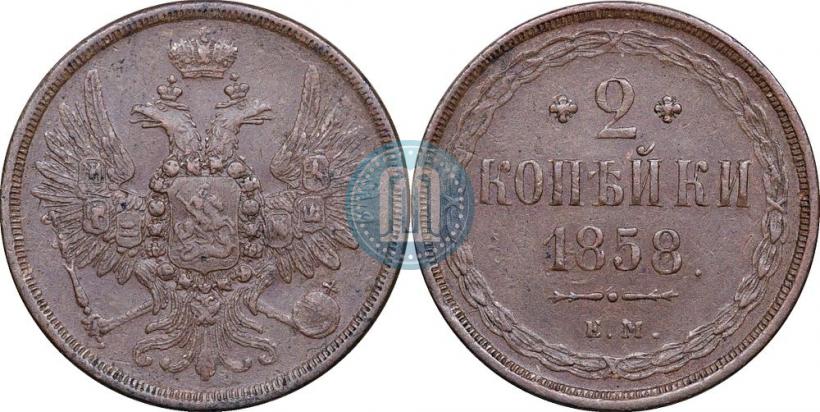 Picture 2 kopecks 1858 year ЕМ 