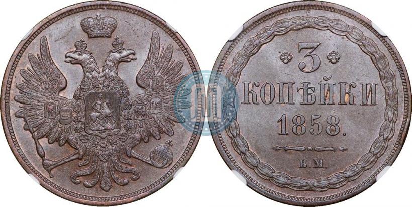 Picture 3 kopecks 1858 year ЕМ 