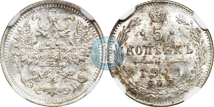 Фото 5 копеек 1911 года СПБ-ЭБ 