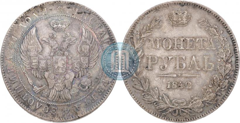 Фото 1 рубль 1842 года СПБ-АЧ 