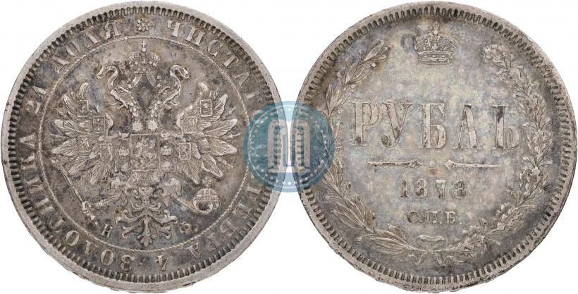 Picture 1 rouble 1878 year СПБ-НФ 