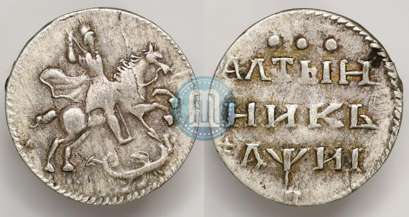 Фото Алтын 1718 года  