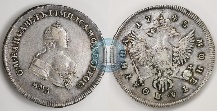 Фото Полтина 1745 года ММД 