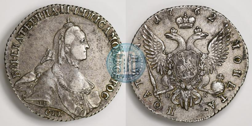 Picture Poltina 1762 year СПБ-НК 