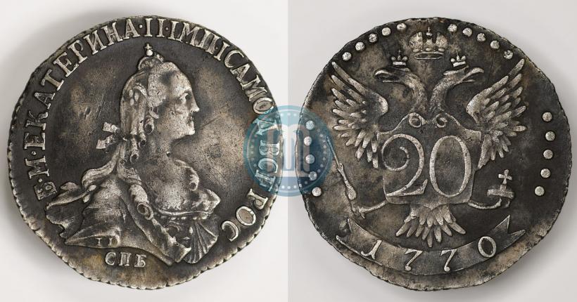 Фото 20 копеек 1770 года СПБ 