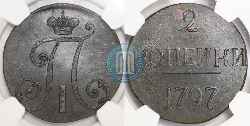 Фото 2 копейки 1797 года  