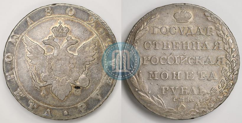 Picture 1 rouble 1802 year СПБ-АИ 
