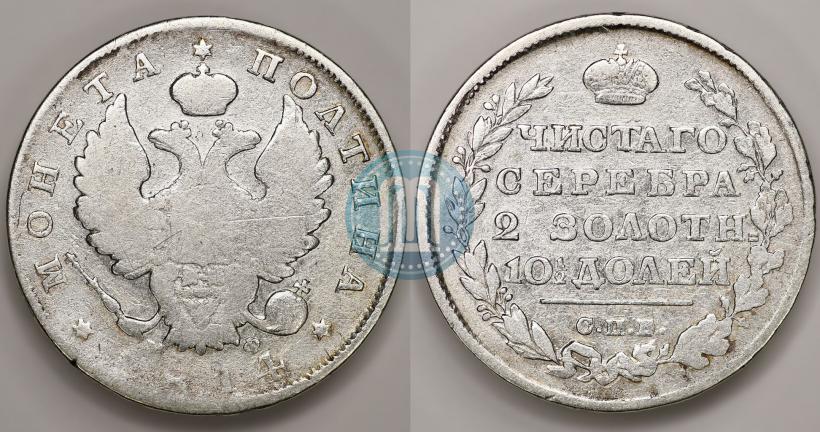 Picture Poltina 1814 year СПБ-МФ 