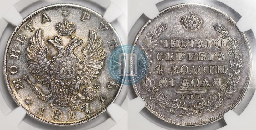 Picture 1 rouble 1817 year СПБ-ПС 