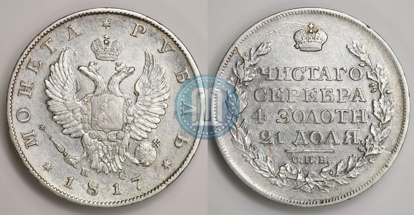 Picture 1 rouble 1817 year СПБ-ПС 