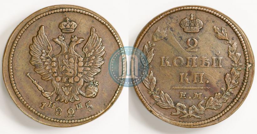 Picture 2 kopecks 1825 year ЕМ-ИШ 