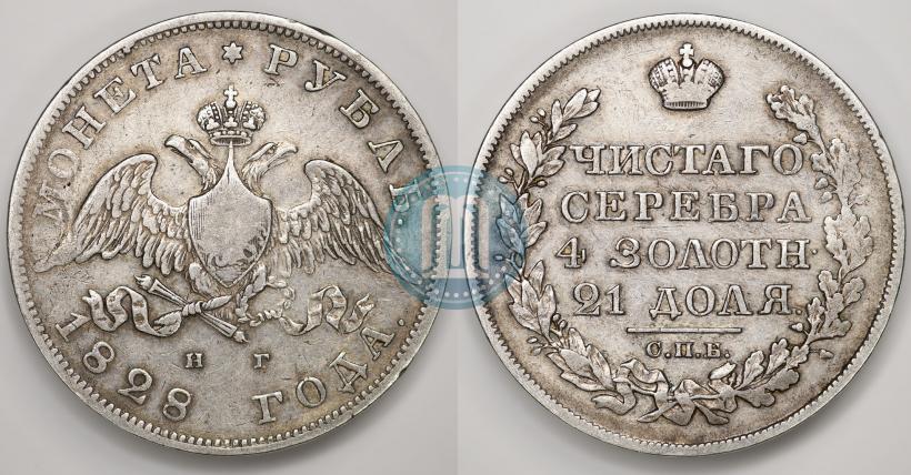 Picture 1 rouble 1828 year СПБ-НГ 
