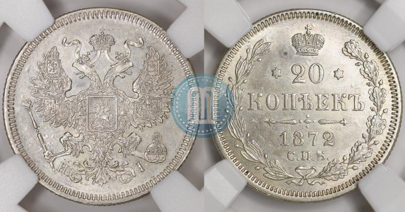 Picture 20 kopecks 1872 year СПБ-HI 