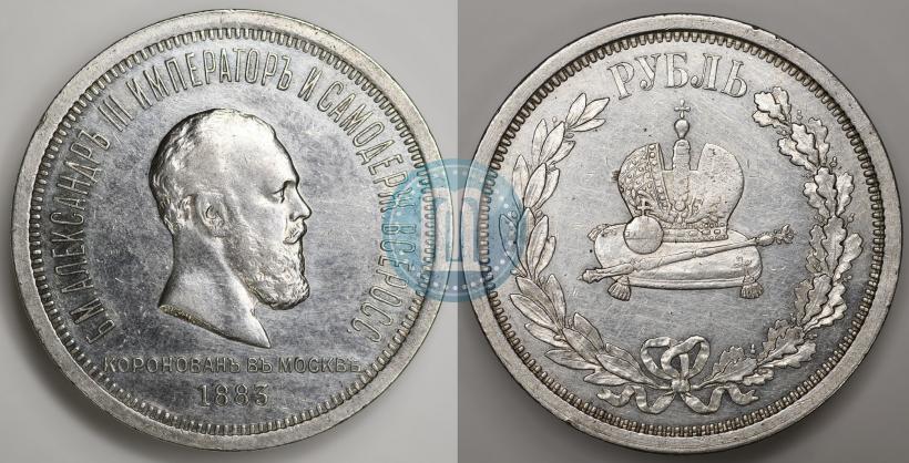 Picture 1 rouble 1883 year ЛШ "On the Coronation of Emperor Alexander III"