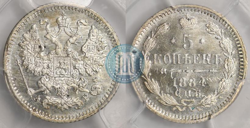 Фото 5 копеек 1884 года СПБ-АГ 