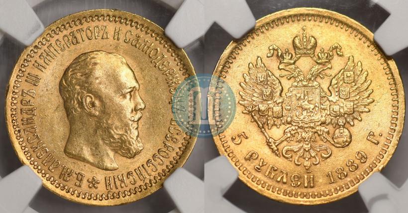Picture 5 roubles 1889 year (АГ) 