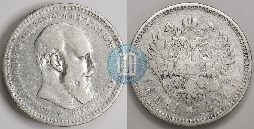 Фото 1 рубль 1894 года (АГ) 