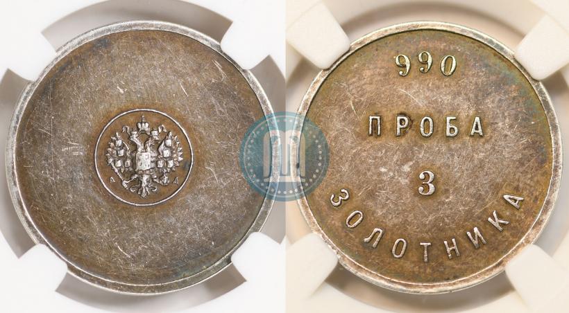 Picture 3 zolotniks 1881 year АД "Affinage ingot"