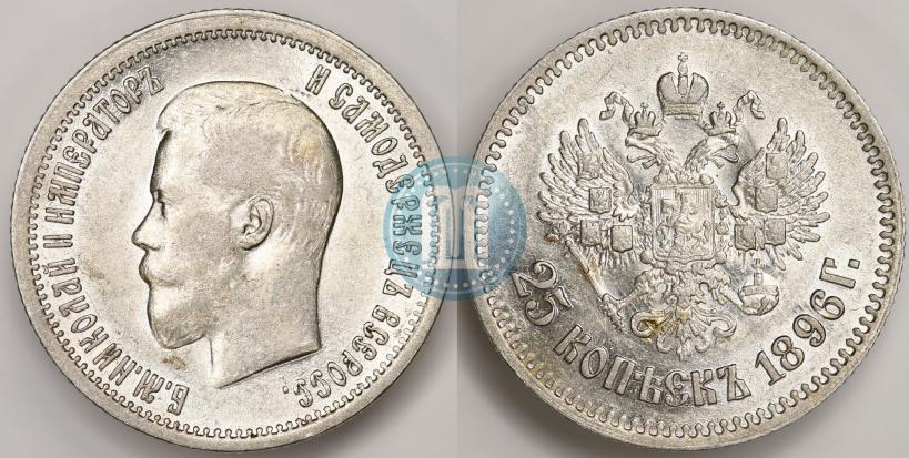 Picture 25 kopecks 1896 year  