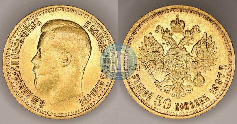 Picture 7,5 roubles 1897 year (АГ) 