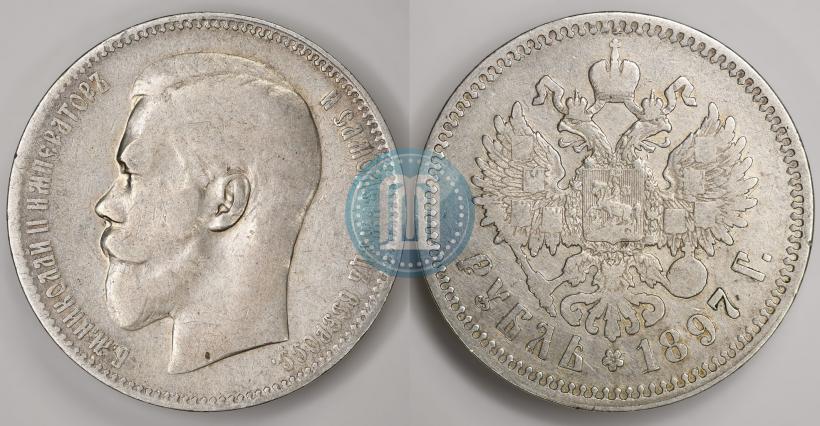 Фото 1 рубль 1897 года (**) 