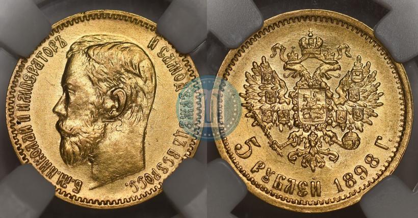 Picture 5 roubles 1898 year (АГ) 