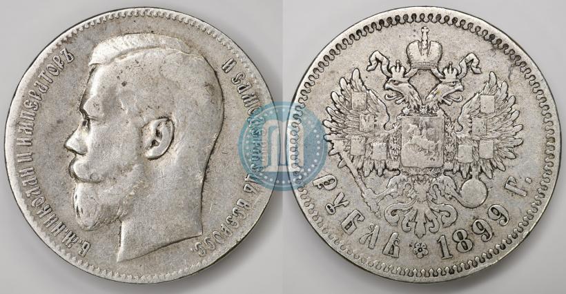 Picture 1 rouble 1899 year (**) 