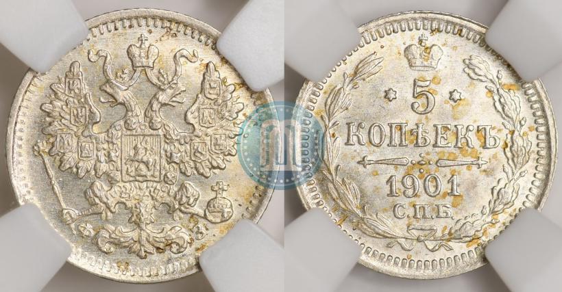 Picture 5 kopecks 1901 year СПБ-ФЗ 