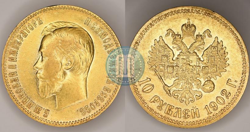 Picture 10 roubles 1902 year (АР) 