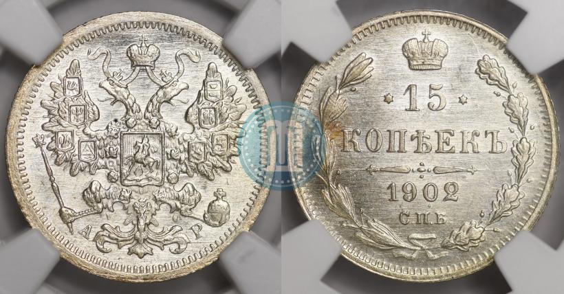 Picture 15 kopecks 1902 year СПБ-АР 