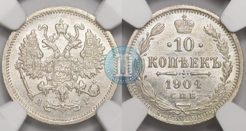 Picture 10 kopecks 1904 year СПБ-АР 