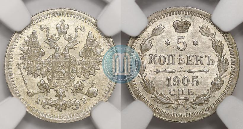 Picture 5 kopecks 1905 year СПБ-АР 