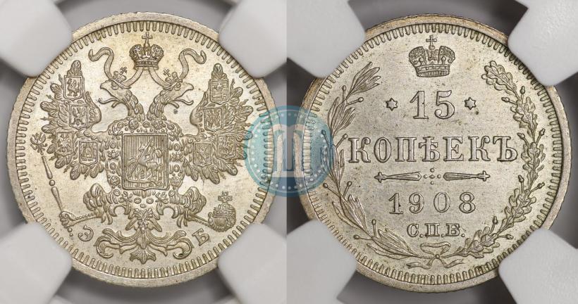 Picture 15 kopecks 1908 year СПБ-ЭБ 