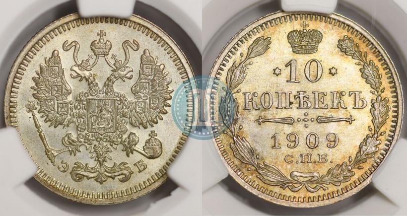Picture 10 kopecks 1909 year СПБ-ЭБ 