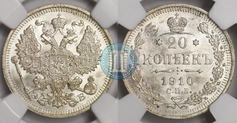 Фото 20 копеек 1910 года СПБ-ЭБ 