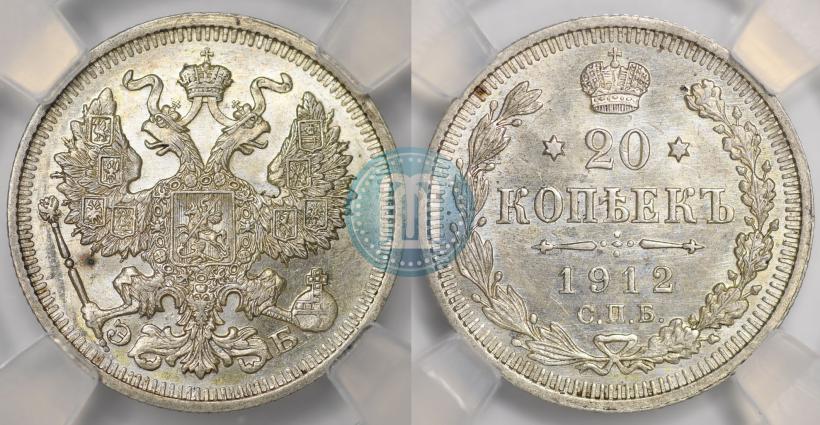 Picture 20 kopecks 1912 year СПБ-ЭБ 