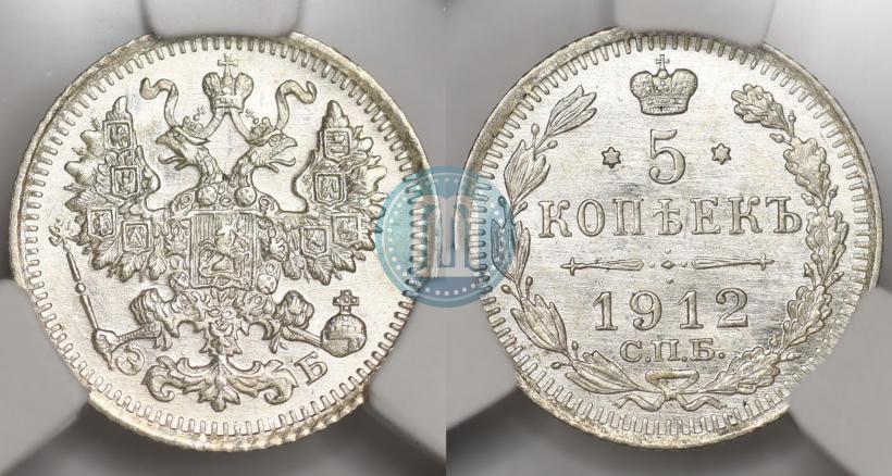 Picture 5 kopecks 1912 year СПБ-ЭБ 