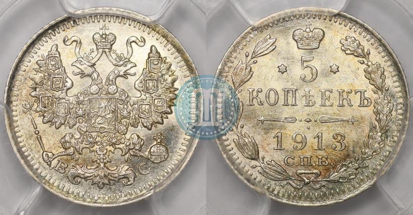 Picture 5 kopecks 1913 year СПБ-ВС 